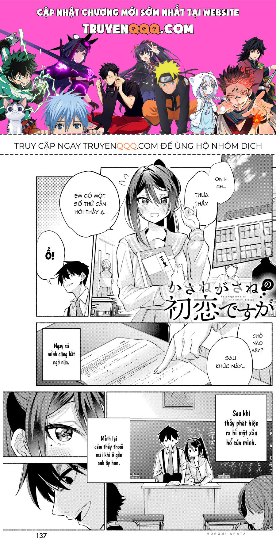 Tình Đầu, Lại Thêm Tình Đầu Chapter 8 - 1