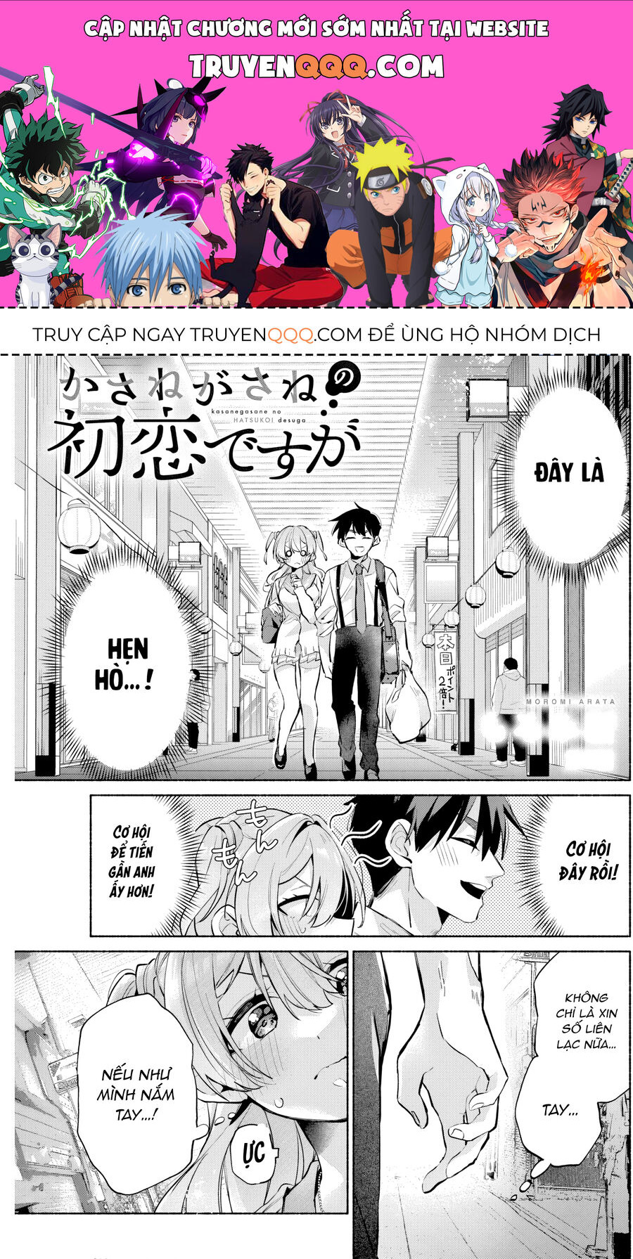 Tình Đầu, Lại Thêm Tình Đầu Chapter 9 - 1