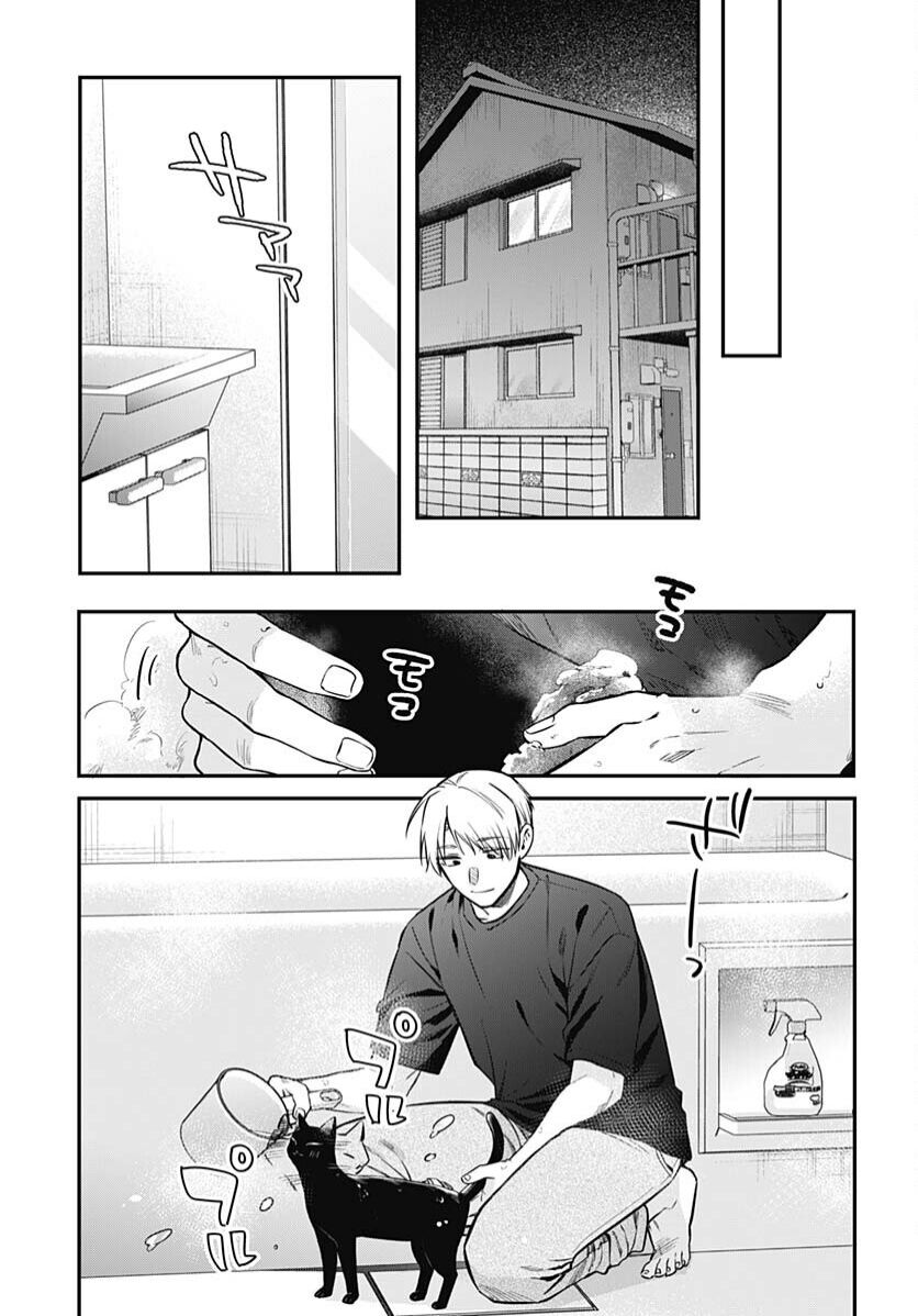 Mii-Chan Muốn Được Nhận Nuôi! Chapter 20 - 23