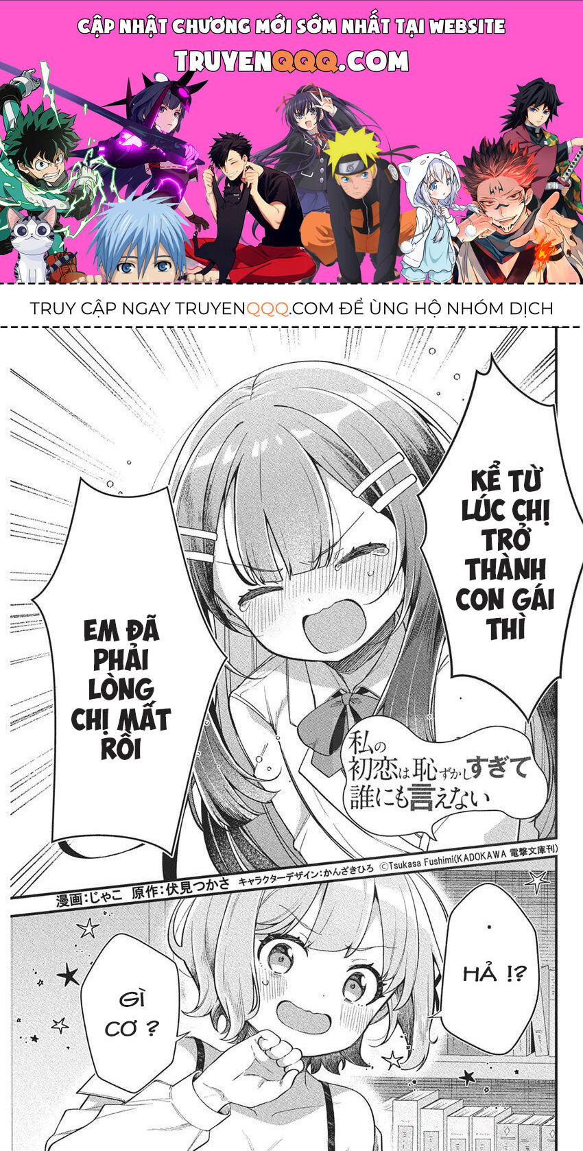 Watashi no Hatsukoi wa Hazukashisugite Darenimo Ienai Chapter 19 - 1