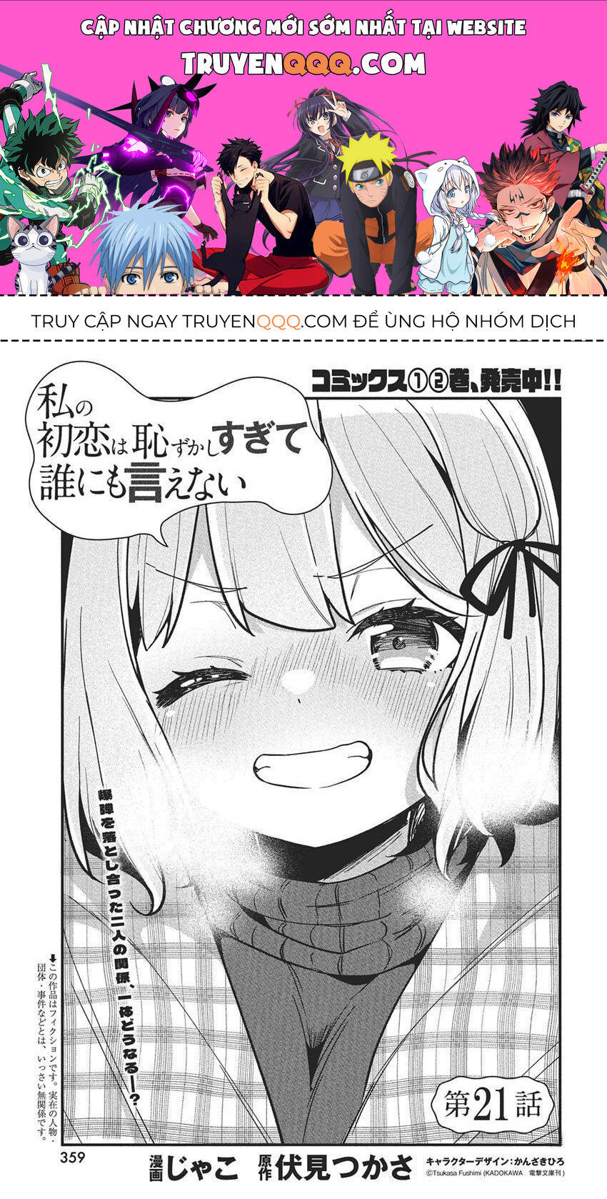 Watashi no Hatsukoi wa Hazukashisugite Darenimo Ienai Chapter 21 - 1