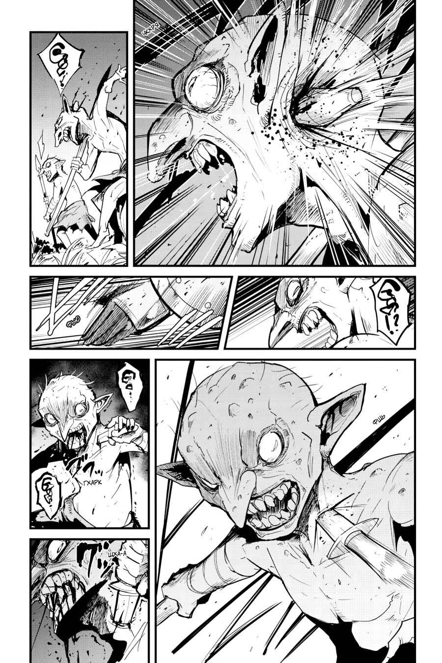 Kẻ Diệt Yêu Tinh: Năm Thứ Nhất Chapter 61 - 15