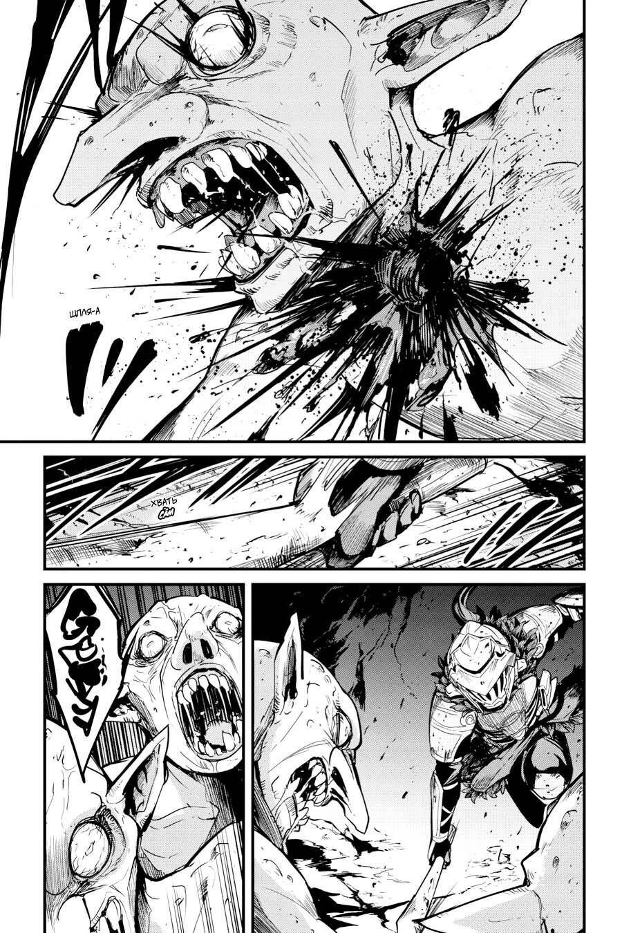 Kẻ Diệt Yêu Tinh: Năm Thứ Nhất Chapter 63 - 11