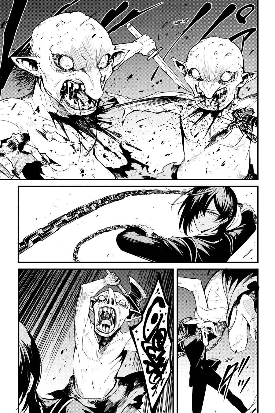 Kẻ Diệt Yêu Tinh: Năm Thứ Nhất Chapter 63 - 9