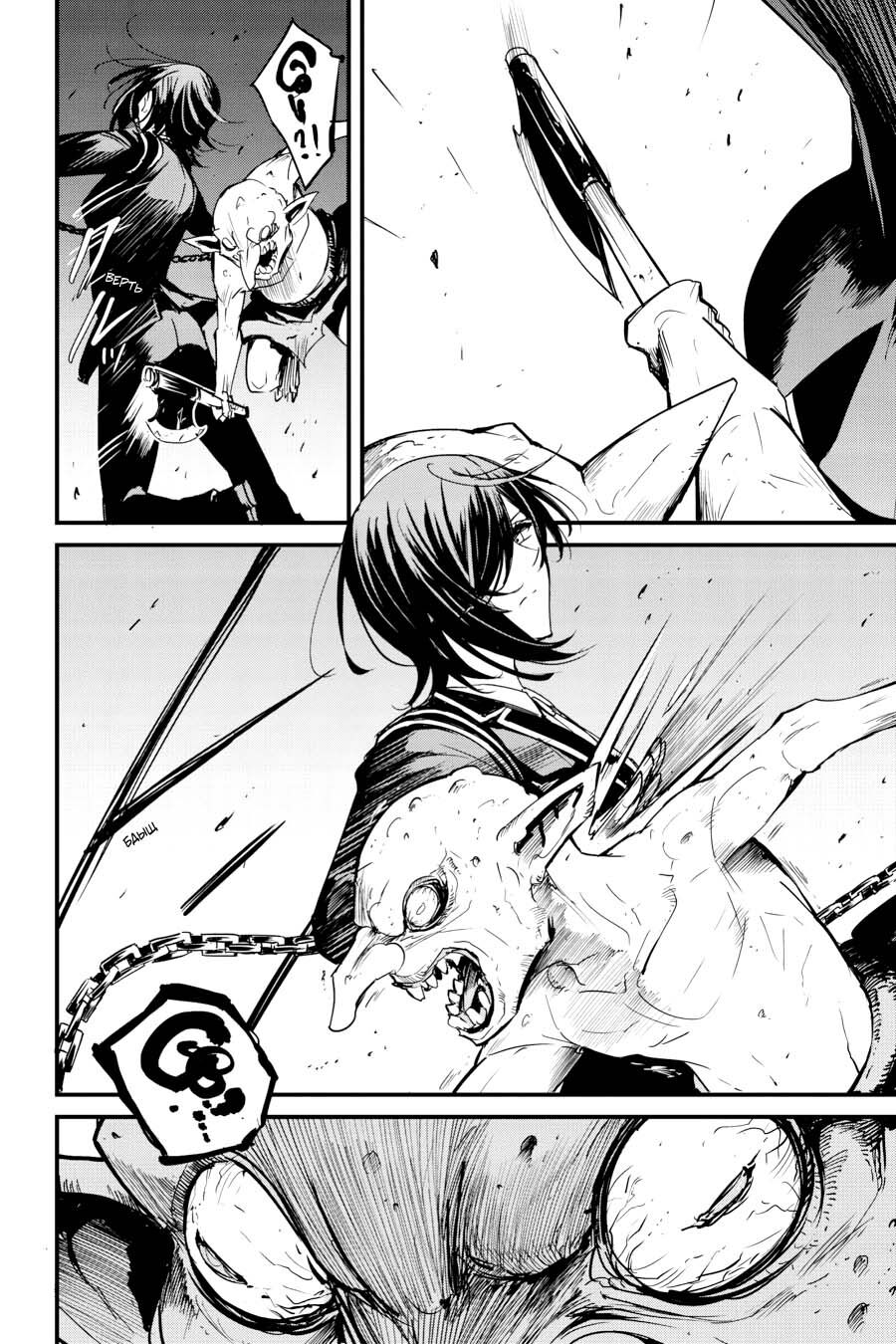 Kẻ Diệt Yêu Tinh: Năm Thứ Nhất Chapter 63 - 10