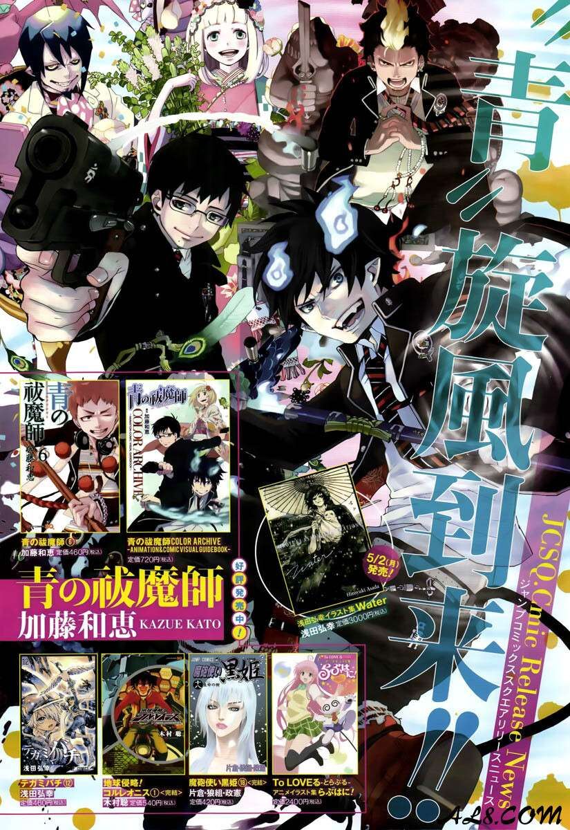 Thầy Trừ Tà Chapter 205 - 2