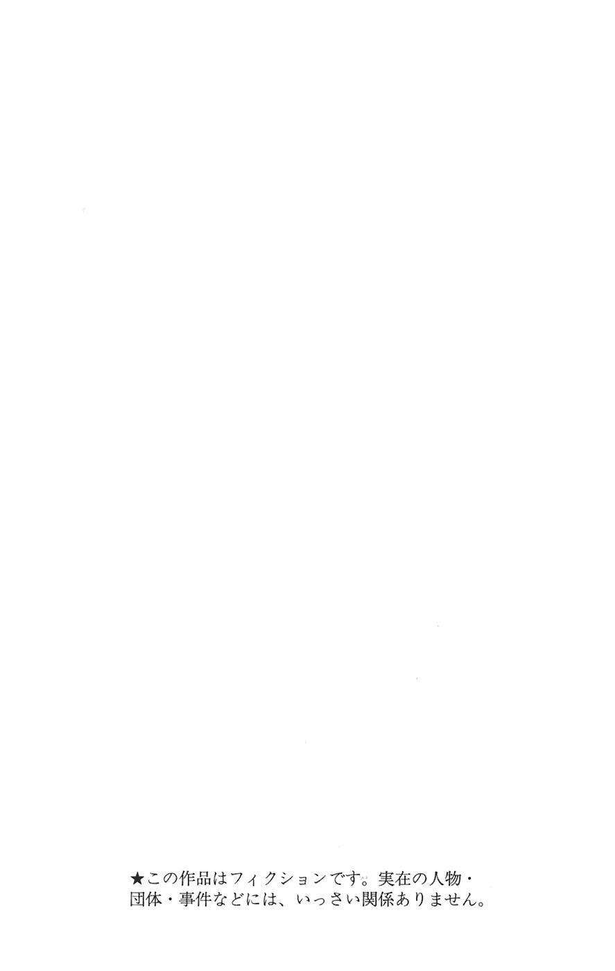 Thầy Trừ Tà Chapter 47 - 2