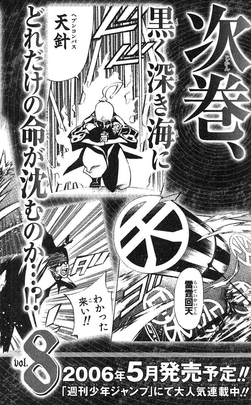 Thầy Trừ Tà Chapter 66 - 25