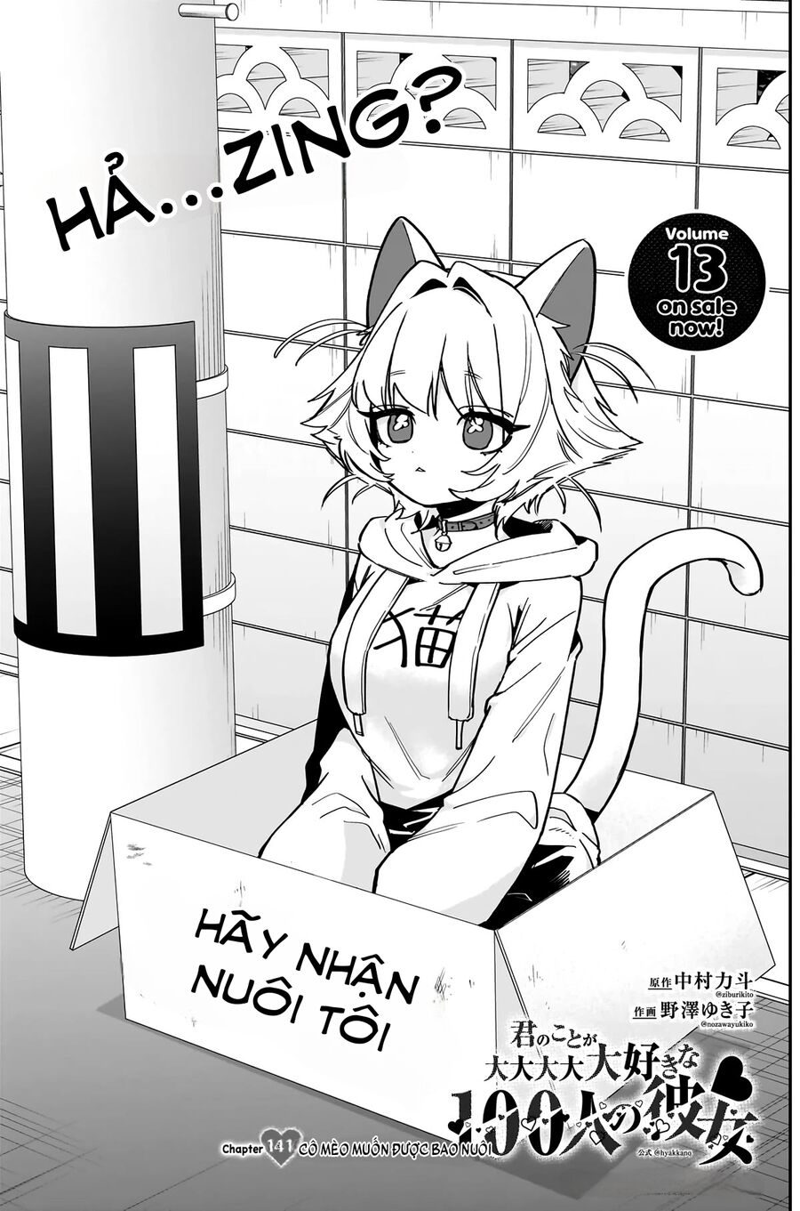 100 Cô Bạn Gái Này Rất, Rất, Rất, Rất, Rất Là Yêu Tôi Đó Chapter 141 - 2