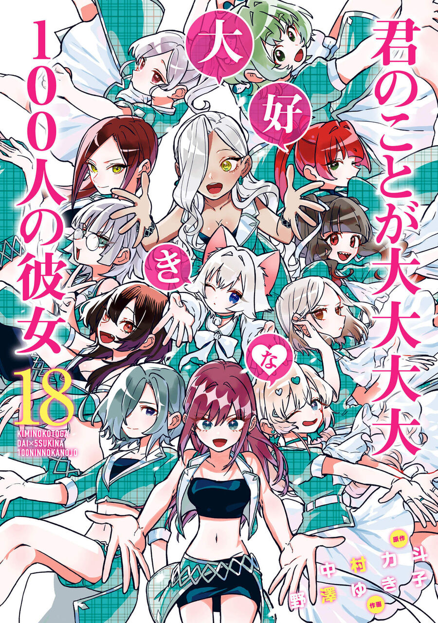 100 Cô Bạn Gái Này Rất, Rất, Rất, Rất, Rất Là Yêu Tôi Đó Chapter 158.5 - 2