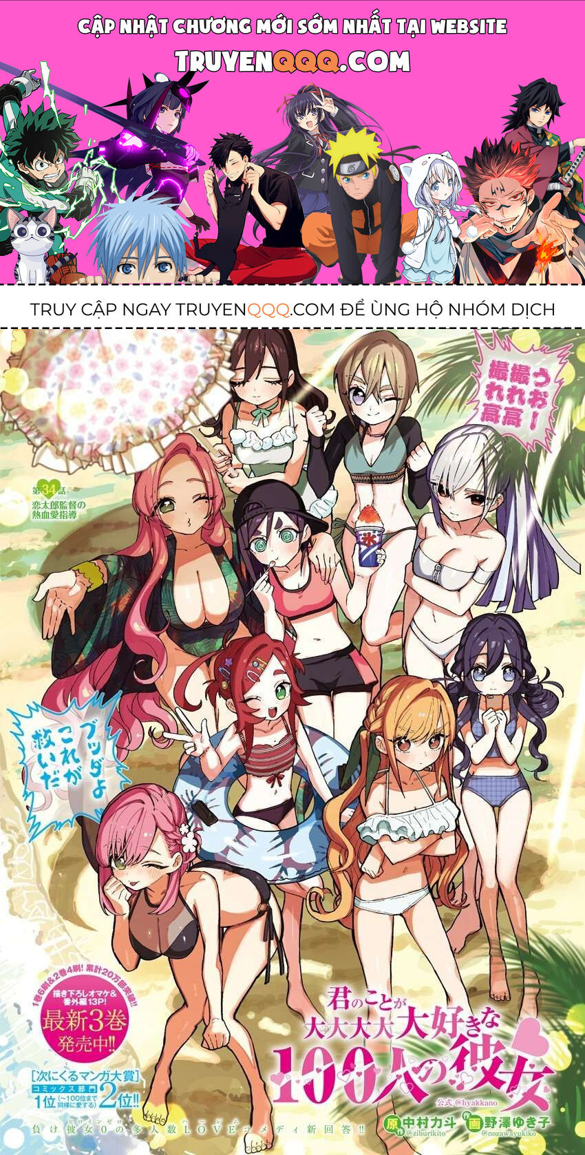 100 Cô Bạn Gái Này Rất, Rất, Rất, Rất, Rất Là Yêu Tôi Đó Chapter 34 - 1