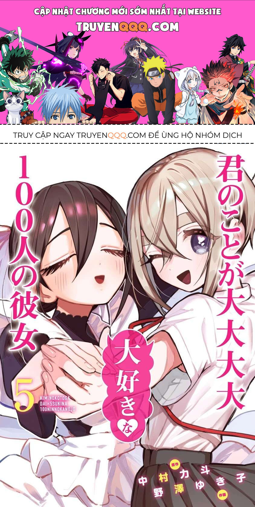 100 Cô Bạn Gái Này Rất, Rất, Rất, Rất, Rất Là Yêu Tôi Đó Chapter 41.5 - 1