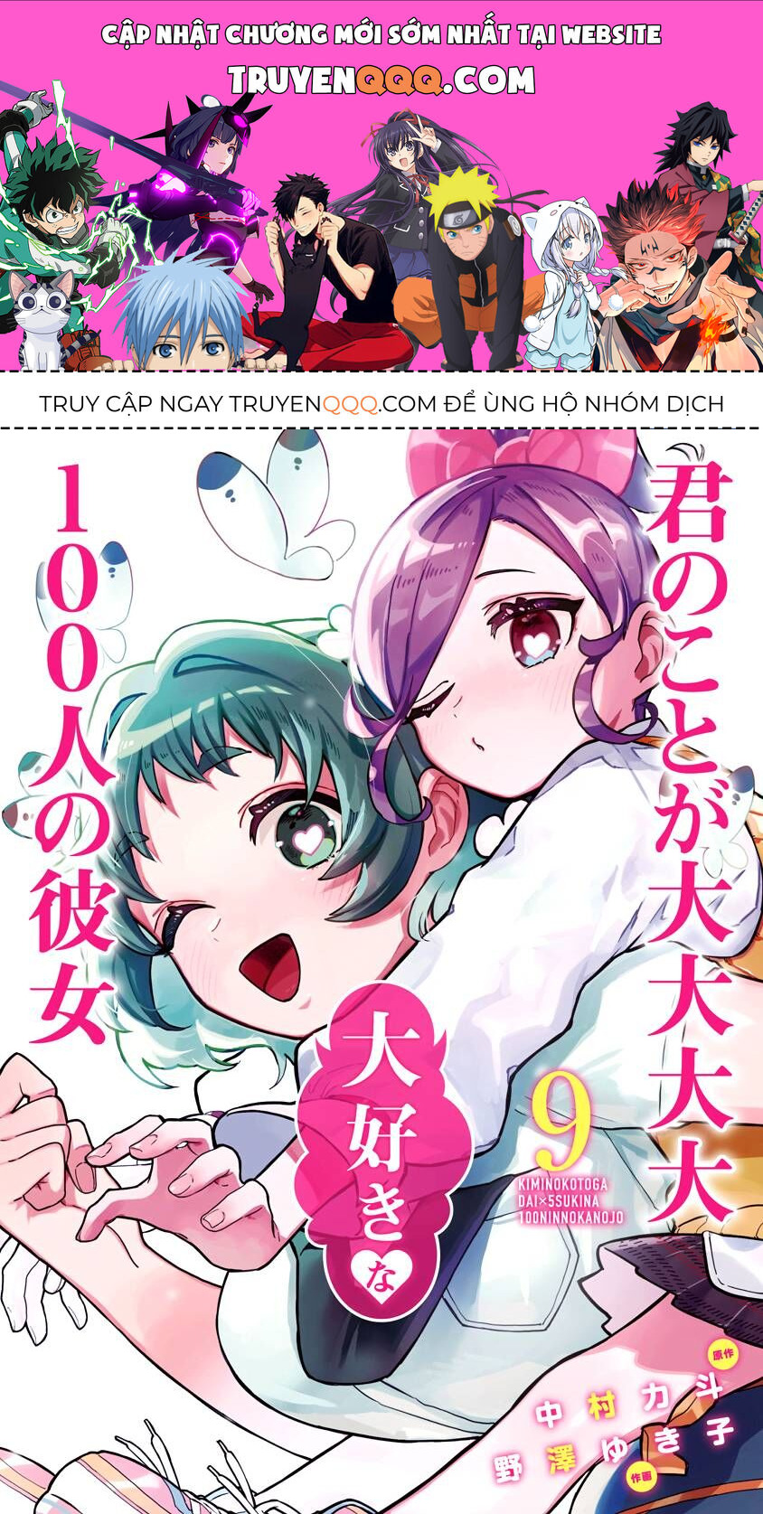 100 Cô Bạn Gái Này Rất, Rất, Rất, Rất, Rất Là Yêu Tôi Đó Chapter 77.5 - 1