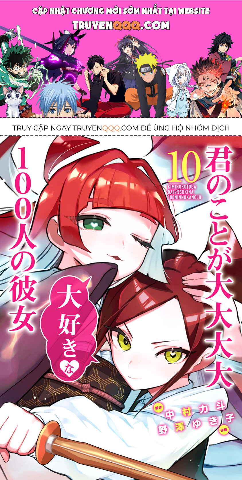 100 Cô Bạn Gái Này Rất, Rất, Rất, Rất, Rất Là Yêu Tôi Đó Chapter 86.5 - 1