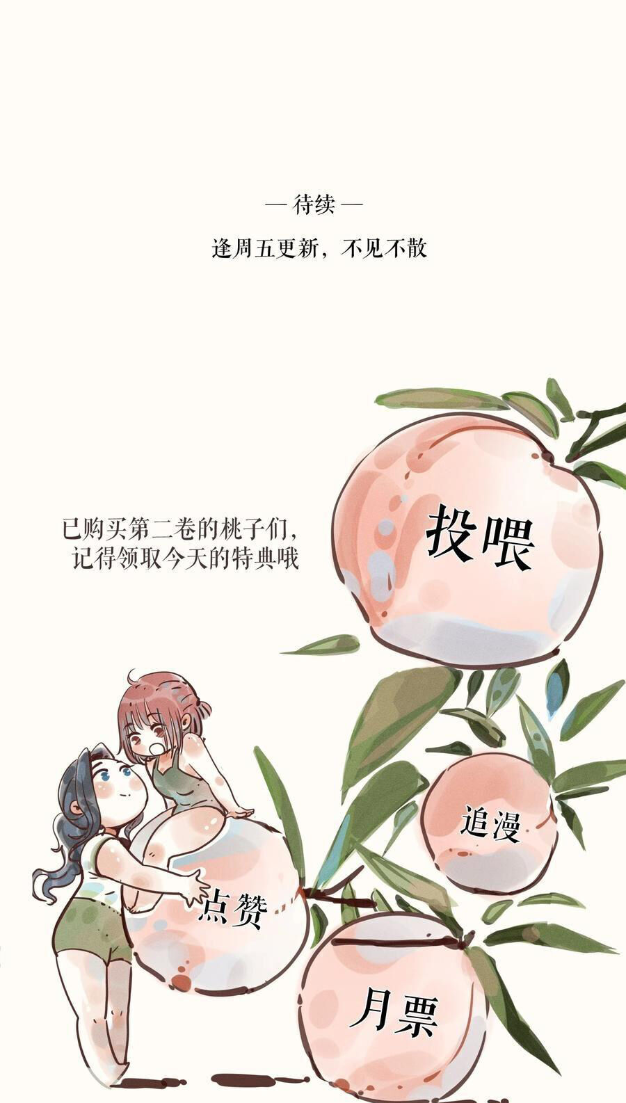 Cô Gái Thân Yêu Của Tôi Chapter 18 - 16