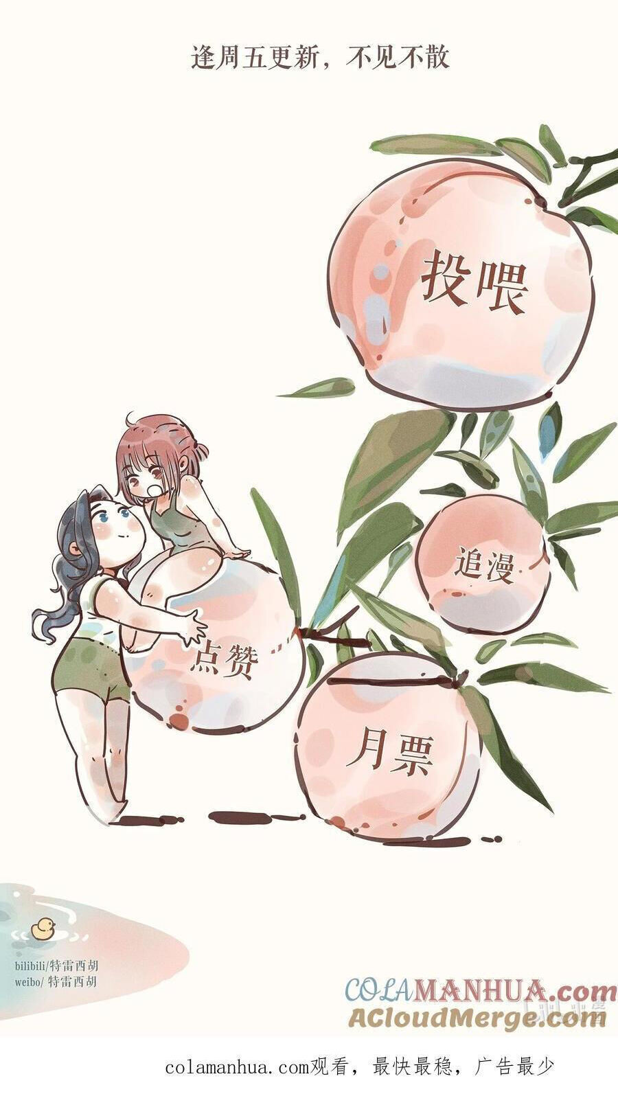 Cô Gái Thân Yêu Của Tôi Chapter 19 - 22