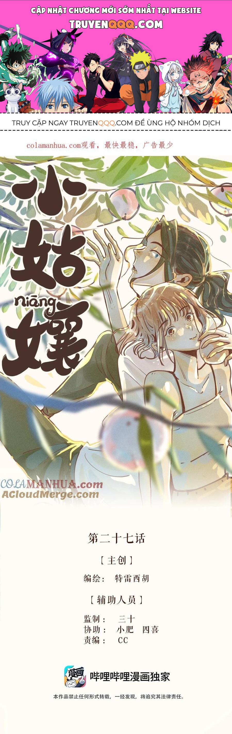 Cô Gái Thân Yêu Của Tôi Chapter 27 - 1