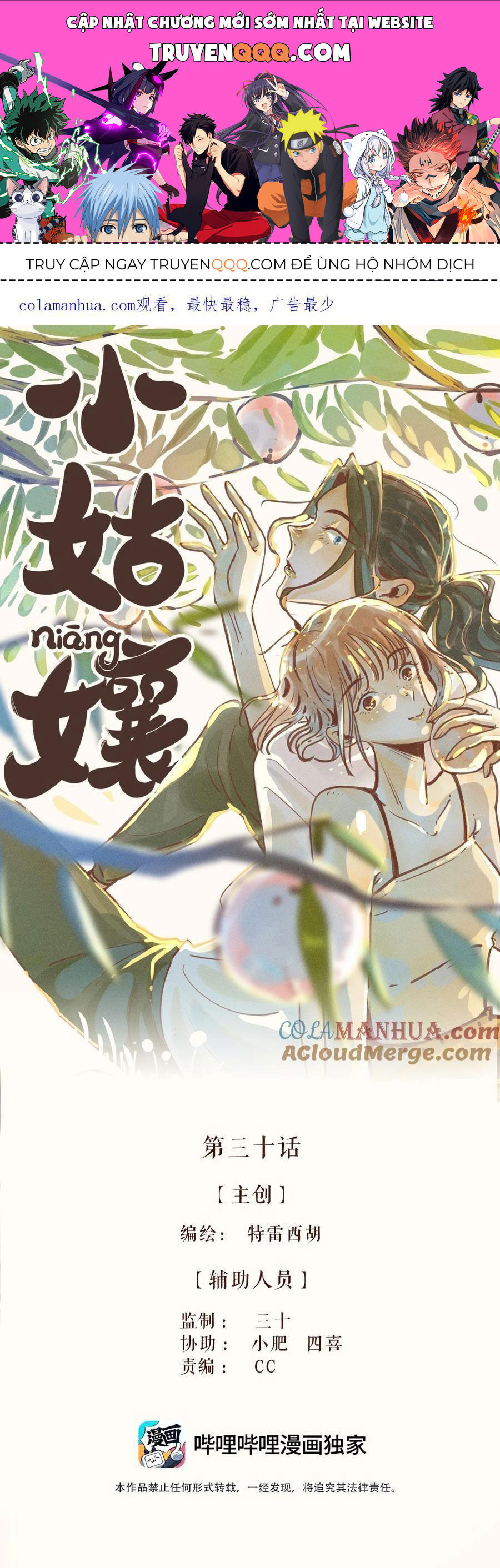 Cô Gái Thân Yêu Của Tôi Chapter 30 - 1