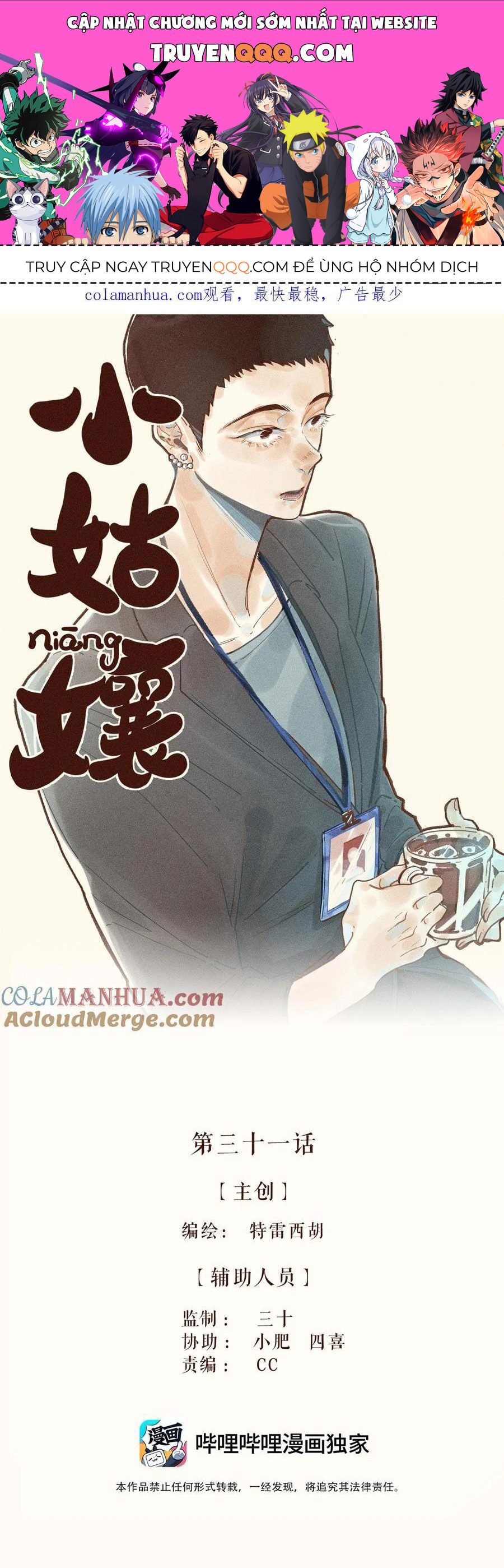 Cô Gái Thân Yêu Của Tôi Chapter 31 - 1