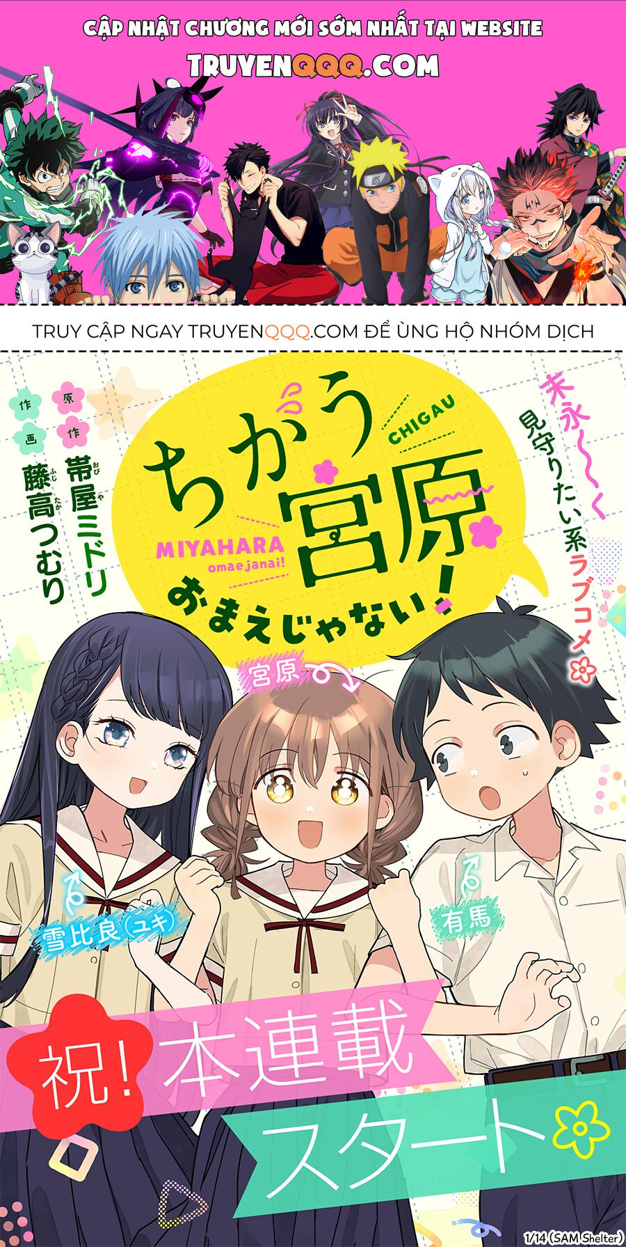 Không Phải Cậu Đâu, Miyahara! Chapter 6 - 1