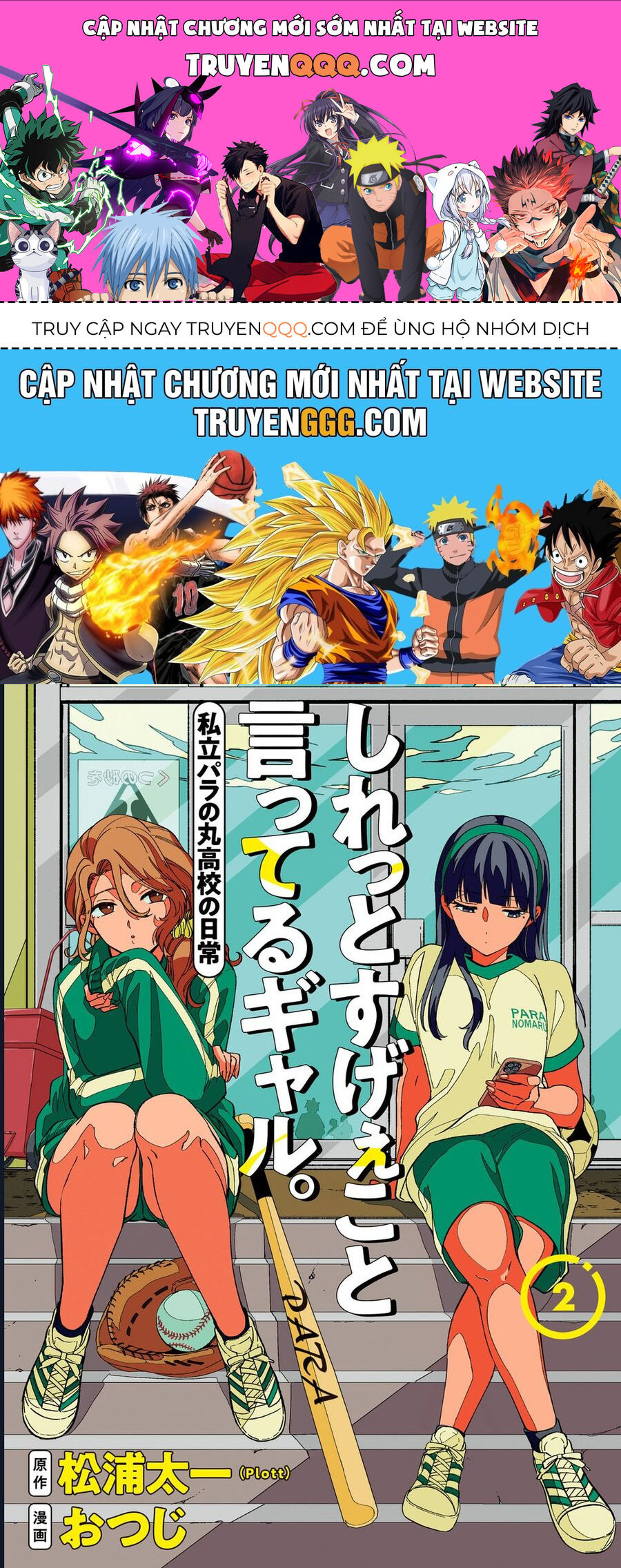 Các Cô Nàng Gal Luôn Nói Những Điều Phi Thường: Cuộc Sống Thường Nhật Của Tôi Tại Trung Học Tư Thục Siêu Nhiên Chapter 18.5 - 1