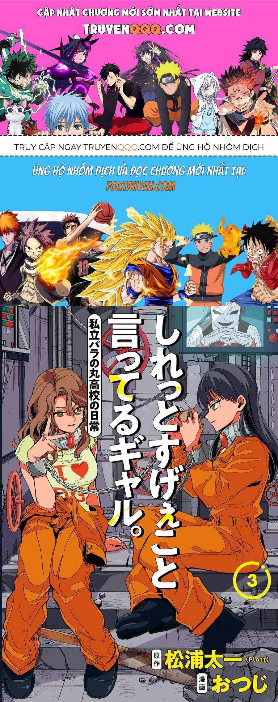 Các Cô Nàng Gal Luôn Nói Những Điều Phi Thường: Cuộc Sống Thường Nhật Của Tôi Tại Trung Học Tư Thục Siêu Nhiên Chapter 27.5 - 1