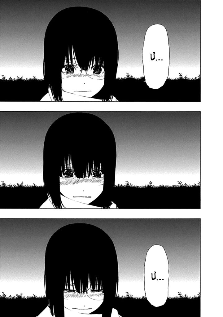 Xương Của Người Vô Hình Chapter 14 - 18