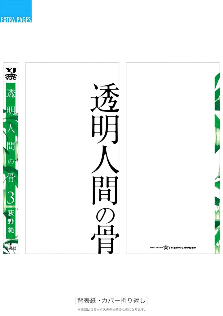 Xương Của Người Vô Hình Chapter 16 - 37