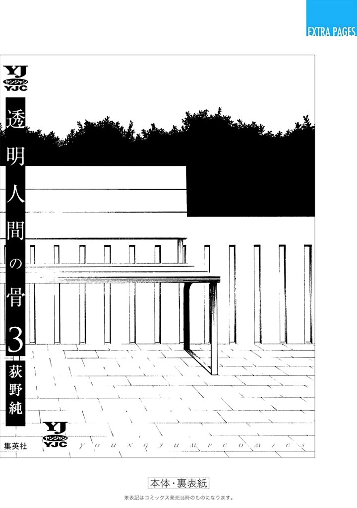 Xương Của Người Vô Hình Chapter 16 - 38