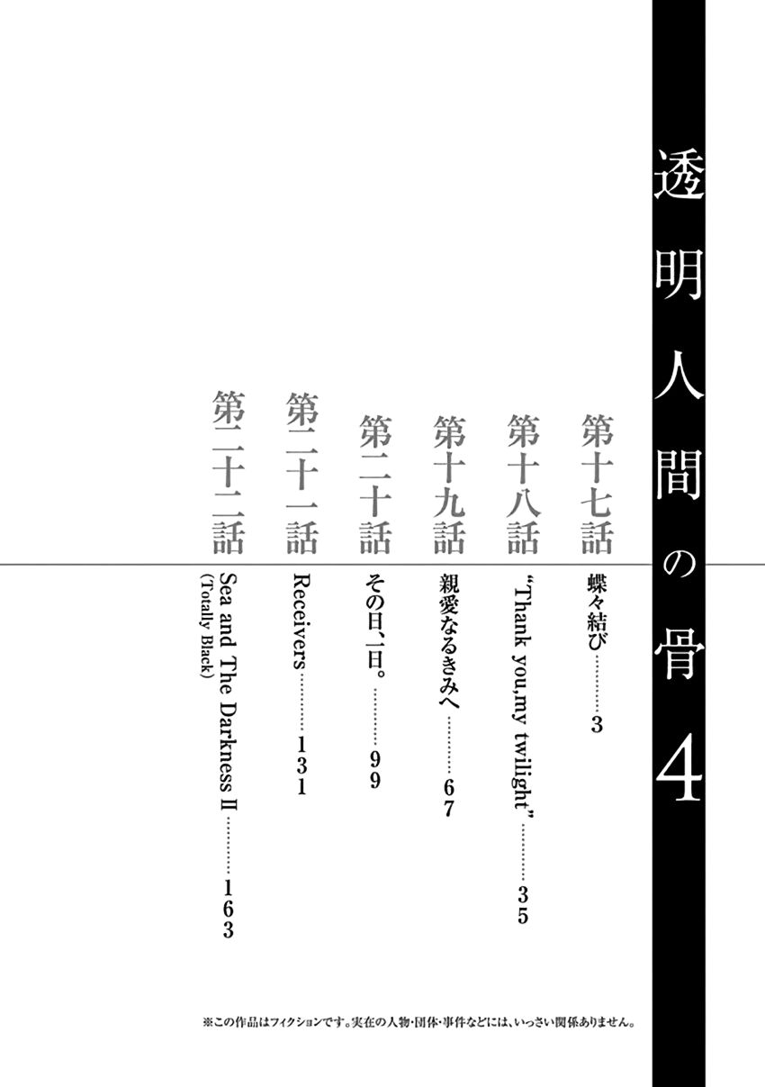 Xương Của Người Vô Hình Chapter 17 - 5