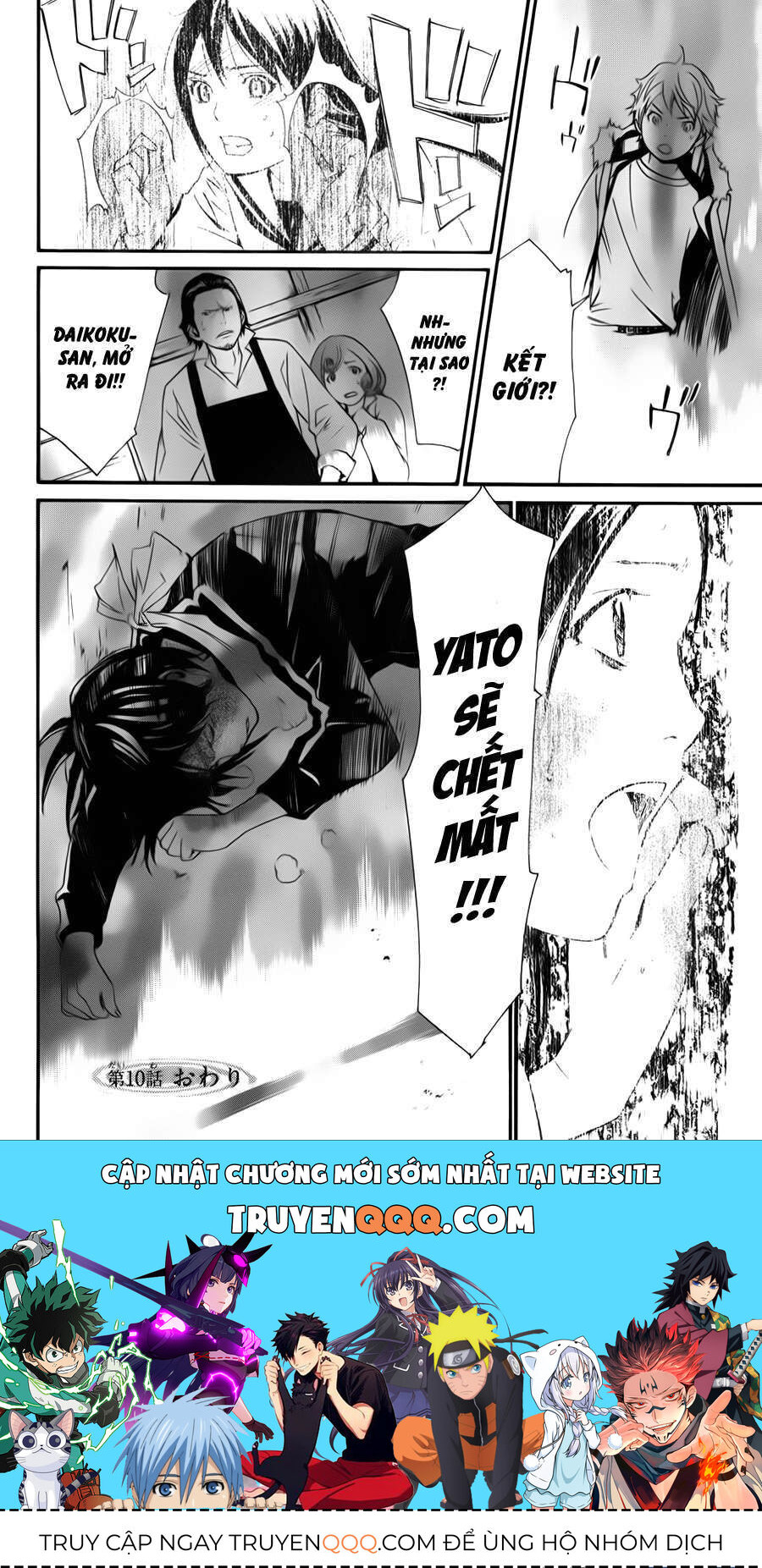 Vị Thần Lang Thang: Noragami Chapter 10 - 44