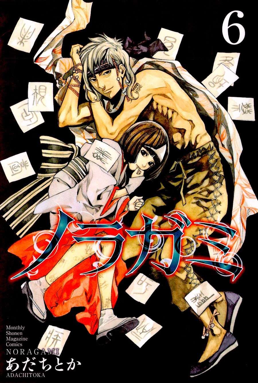 Vị Thần Lang Thang: Noragami Chapter 20 - 2