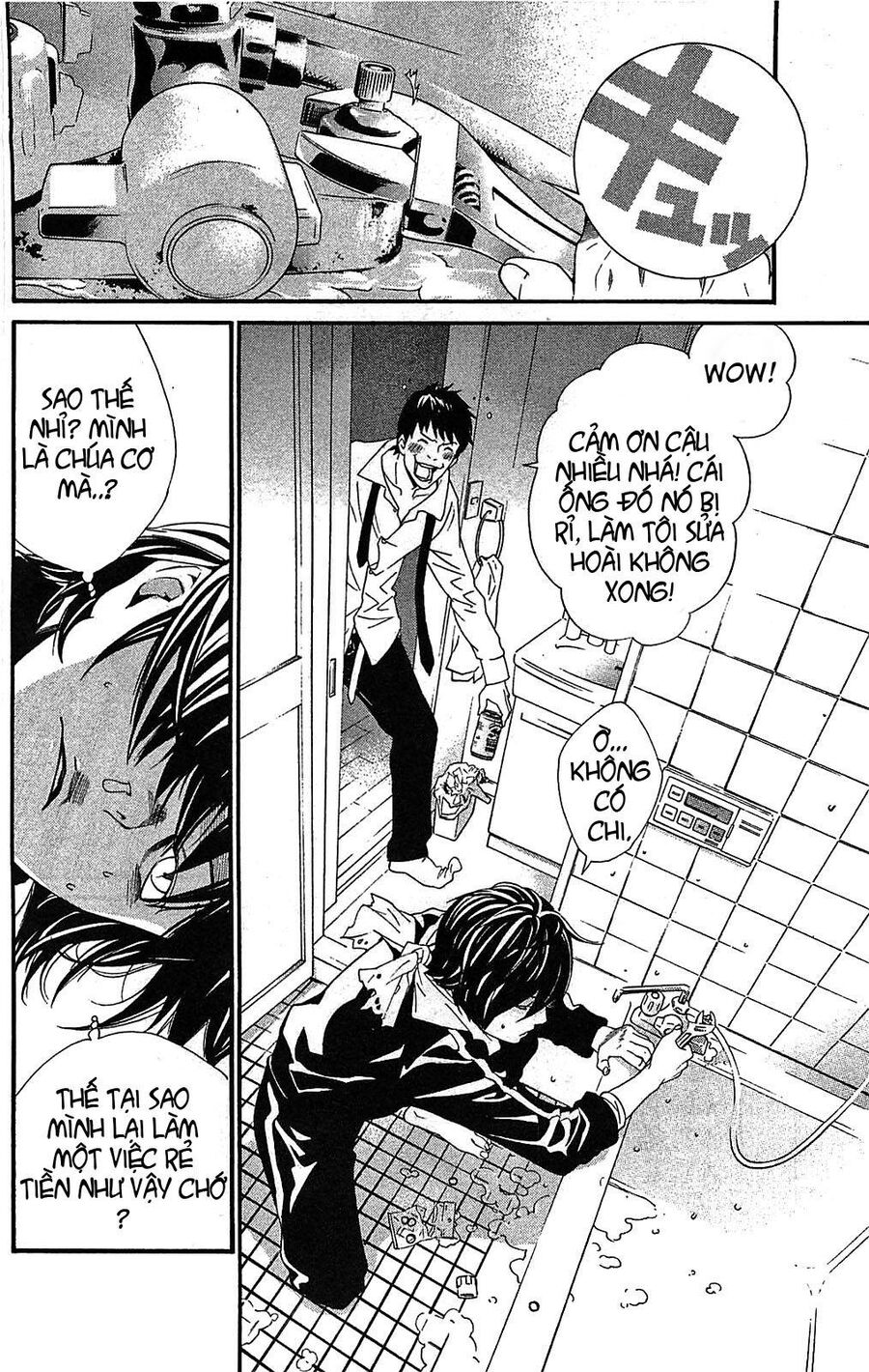 Vị Thần Lang Thang: Noragami Chapter 3 - 27