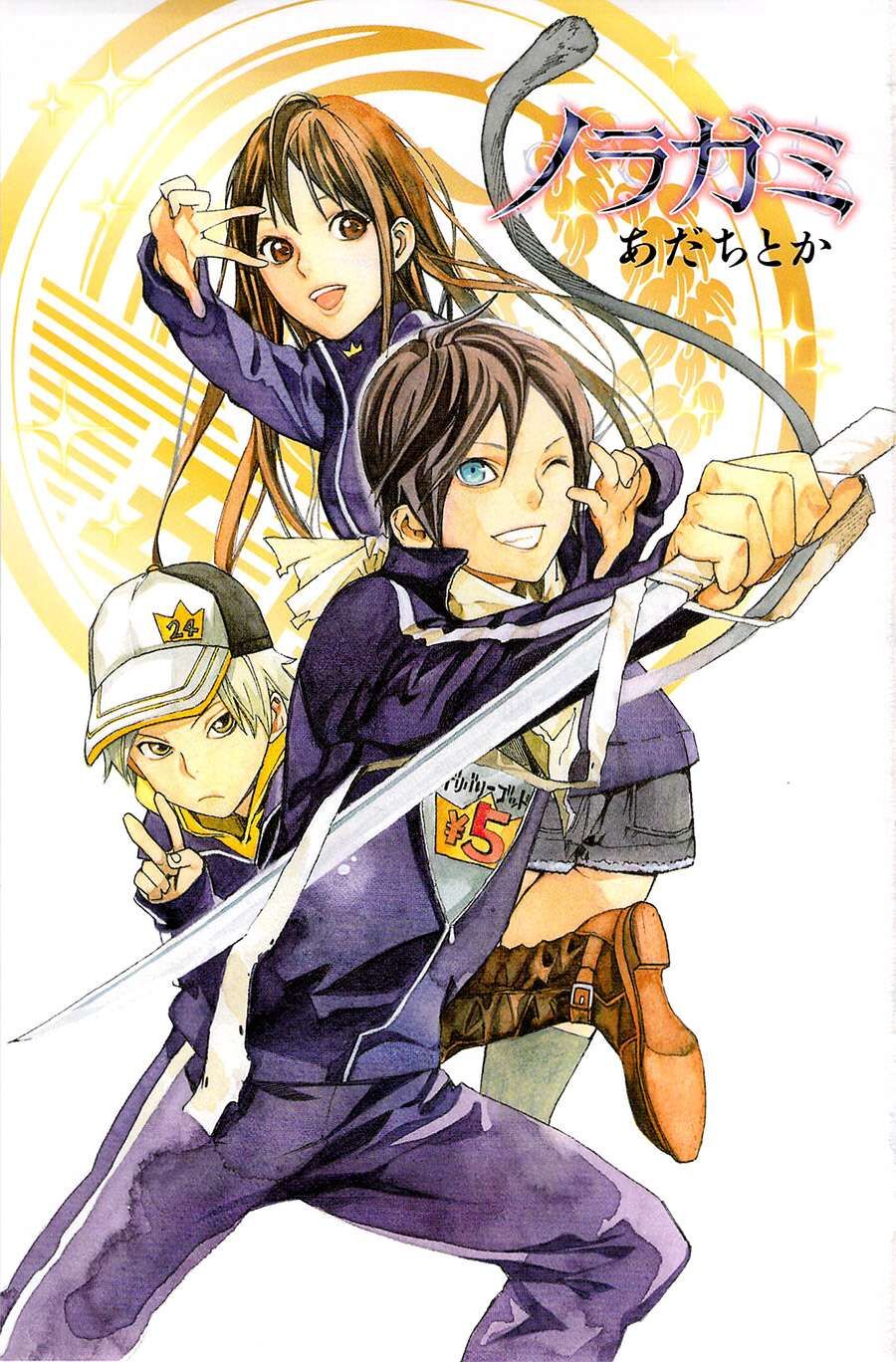 Vị Thần Lang Thang: Noragami Chapter 32 - 3