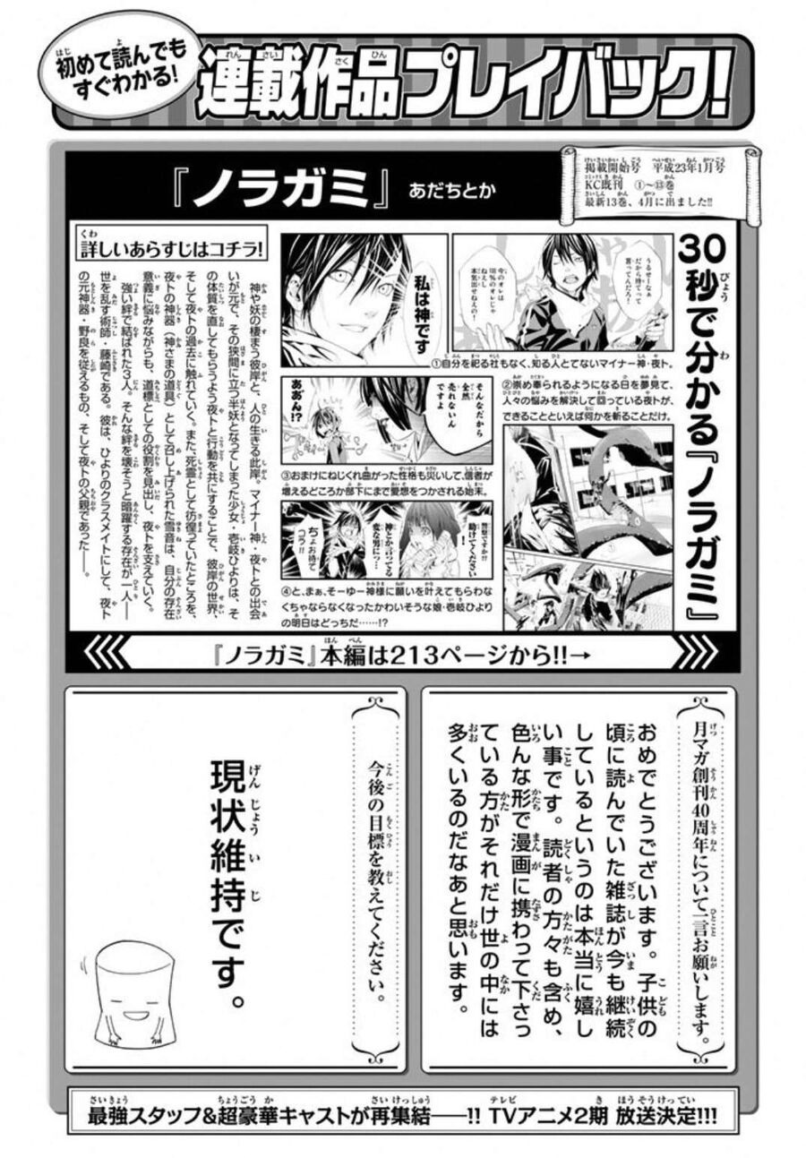 Vị Thần Lang Thang: Noragami Chapter 54 - 46