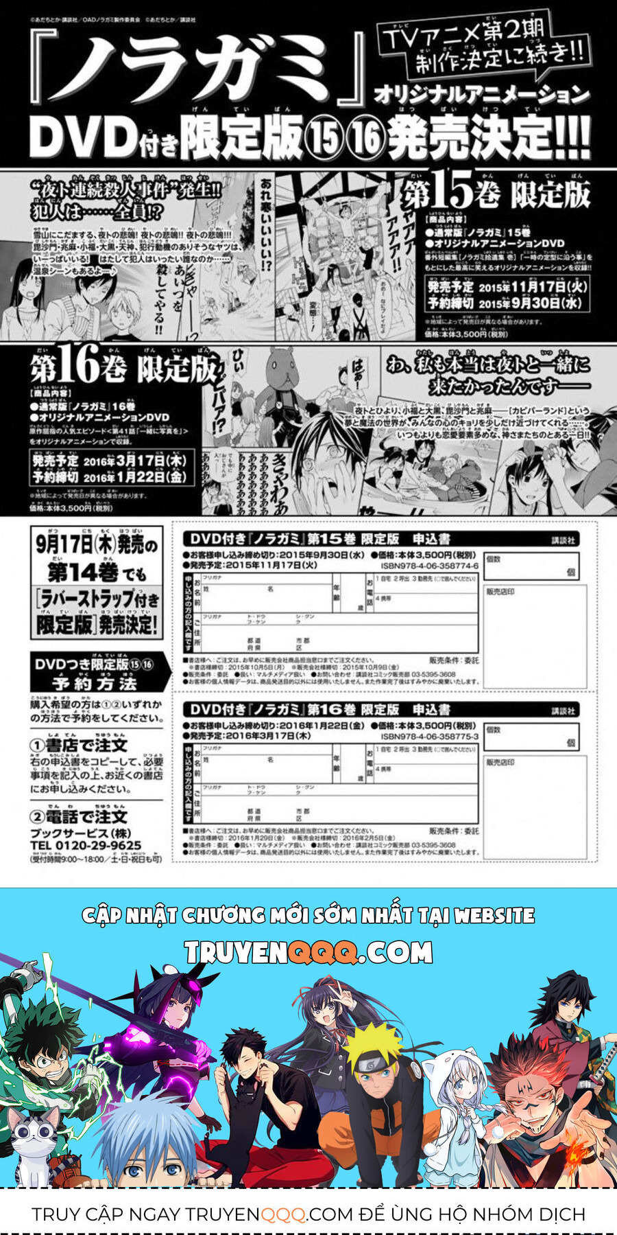 Vị Thần Lang Thang: Noragami Chapter 54 - 47