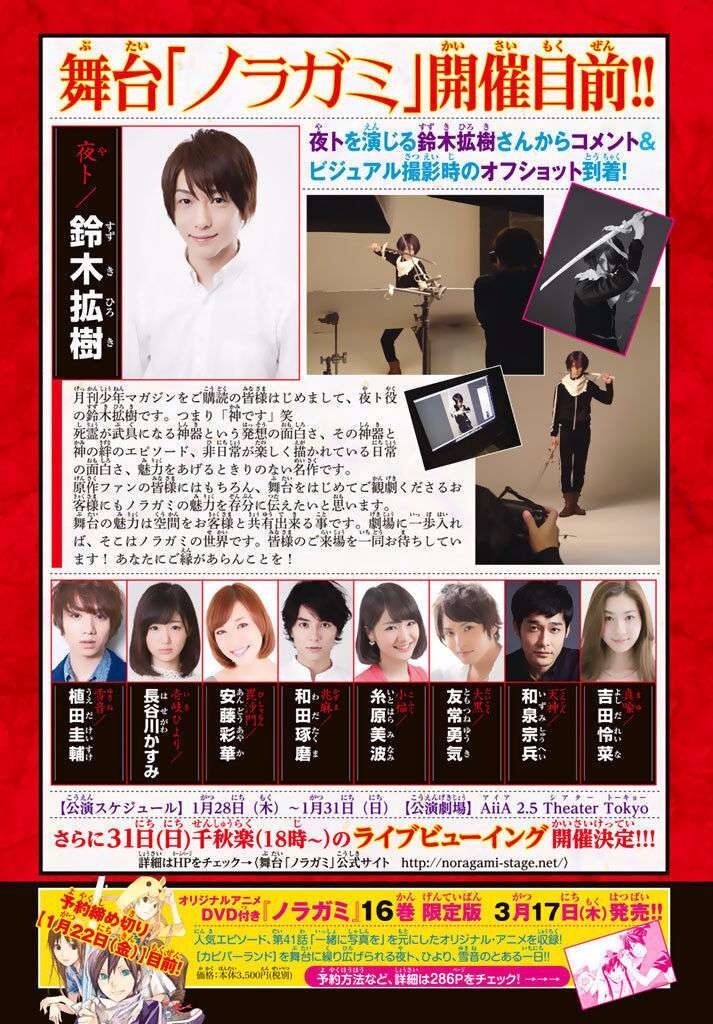 Vị Thần Lang Thang: Noragami Chapter 62 - 41