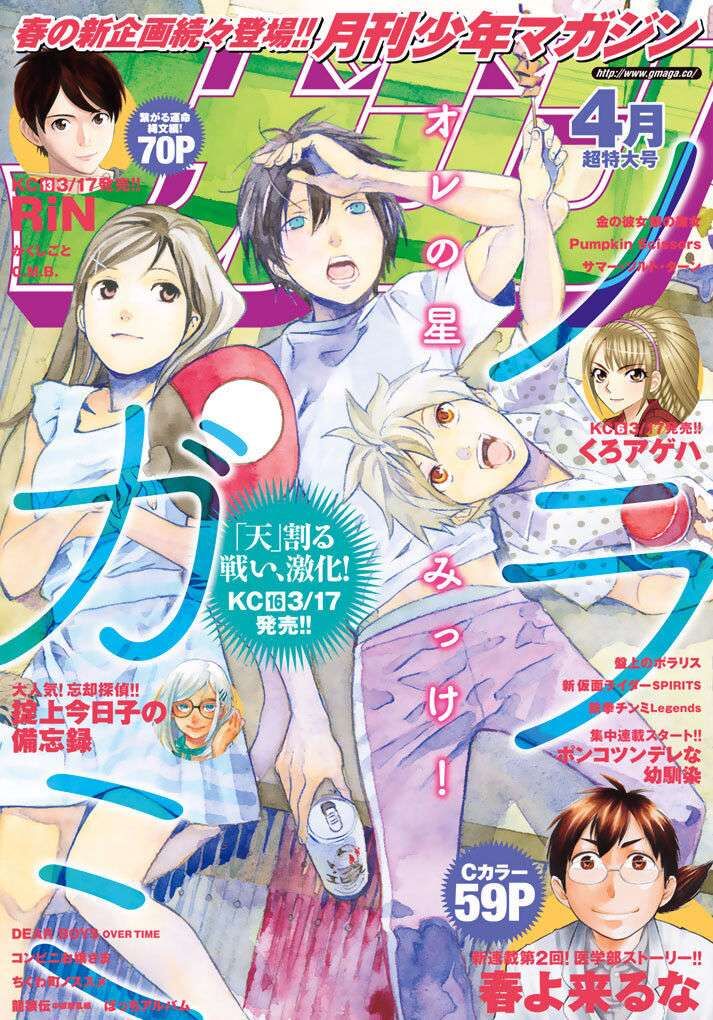 Vị Thần Lang Thang: Noragami Chapter 64 - 2