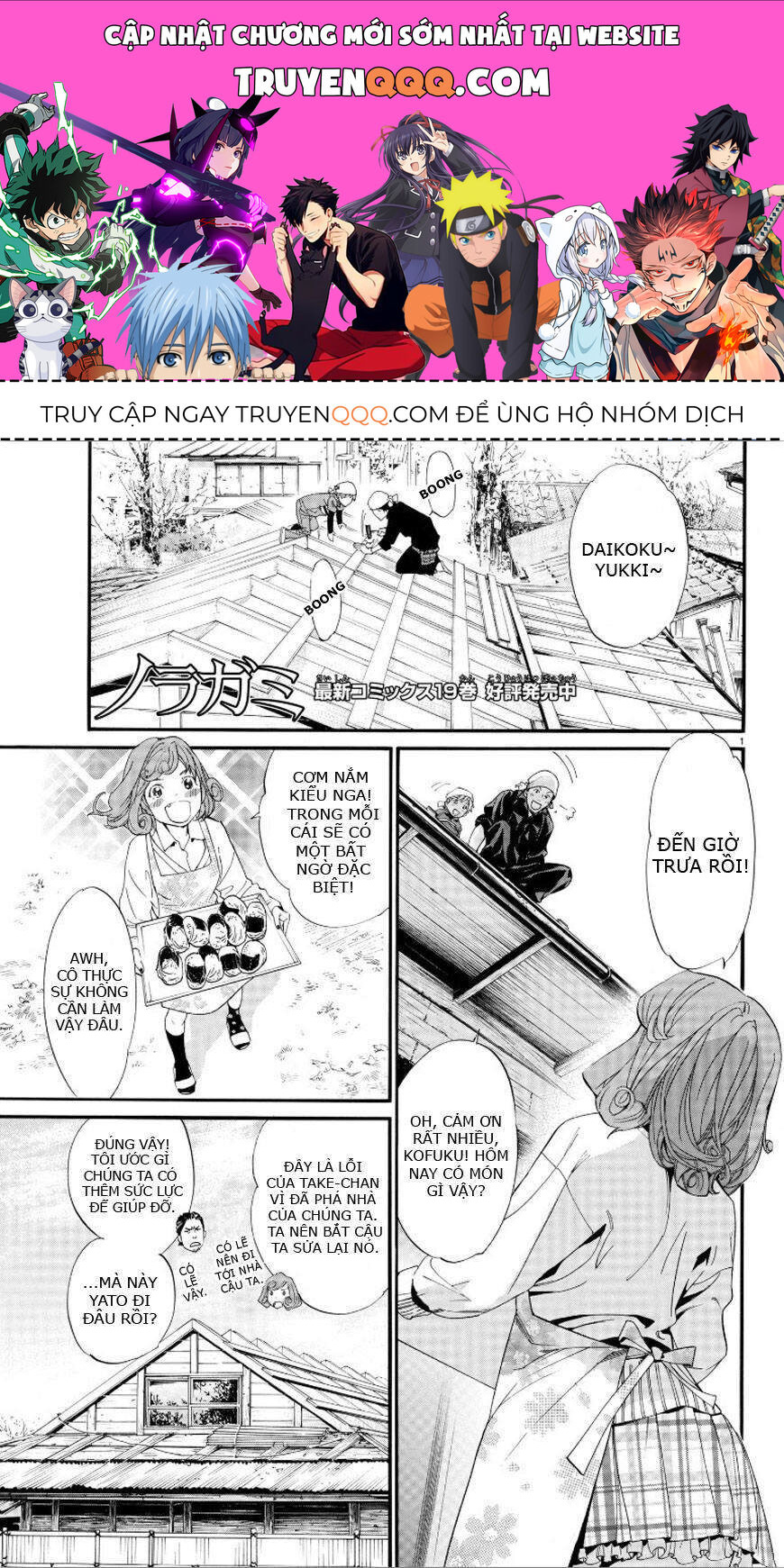 Vị Thần Lang Thang: Noragami Chapter 78 - 1