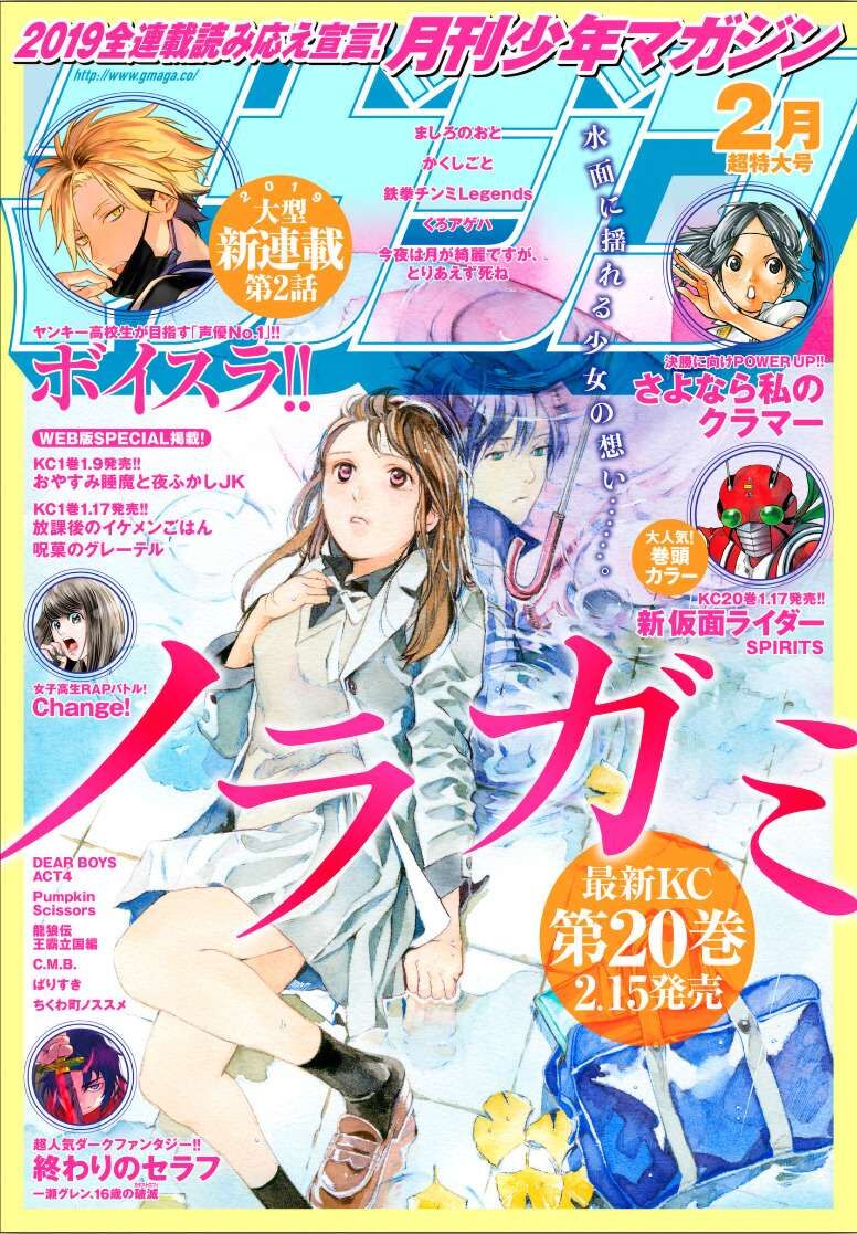 Vị Thần Lang Thang: Noragami Chapter 80 - 2