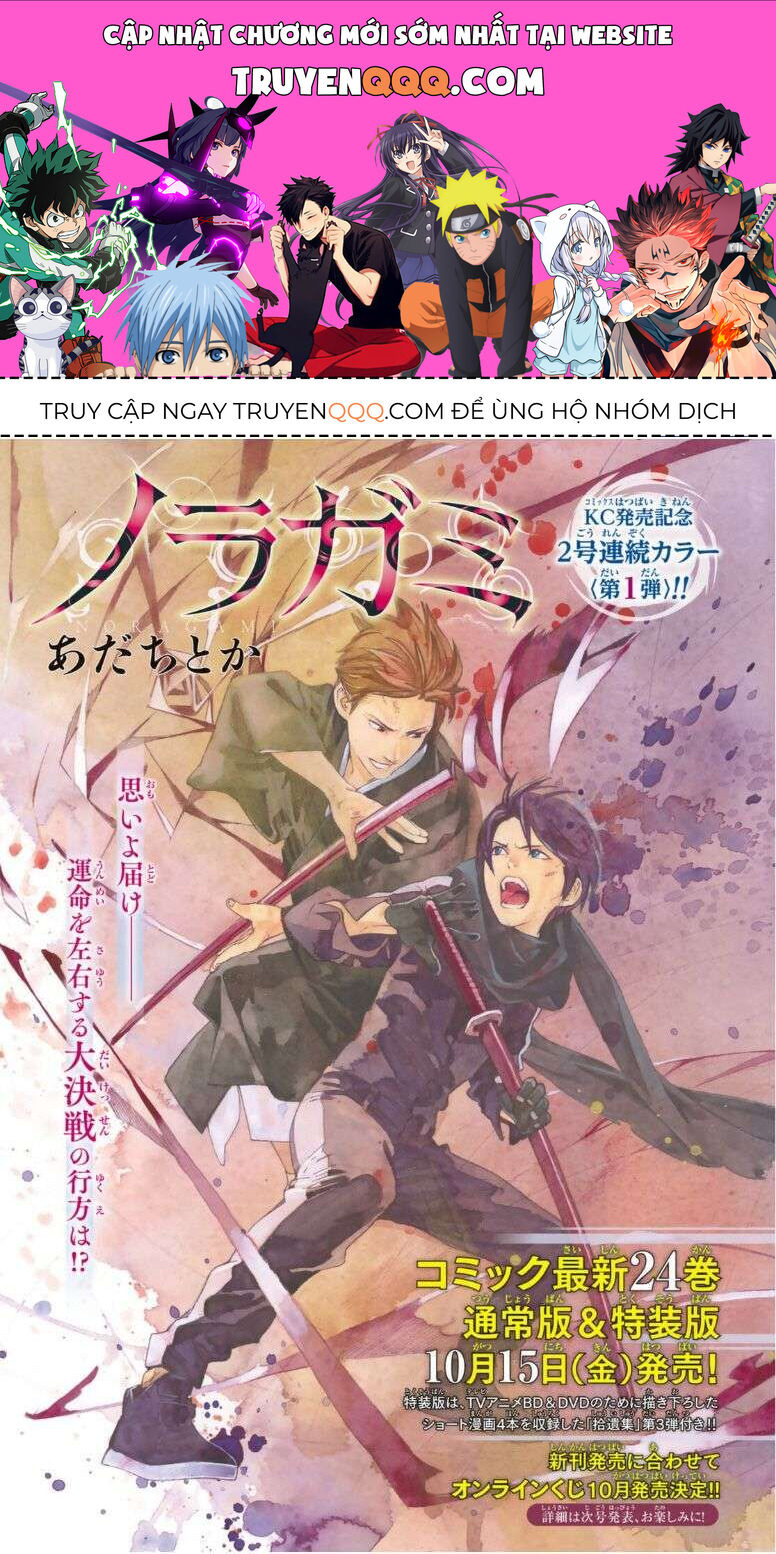 Vị Thần Lang Thang: Noragami Chapter 96 - 1