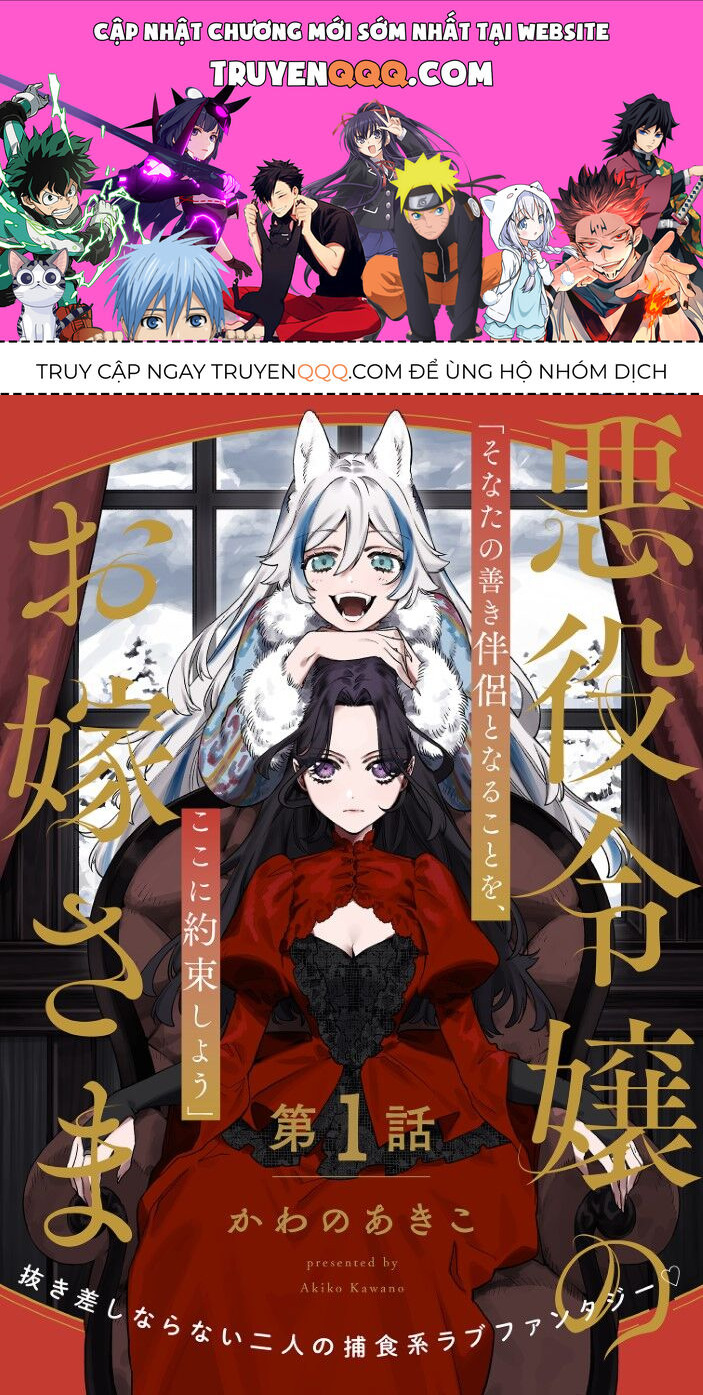 Hôn Thê Của Ác Nữ Chapter 2 - 1