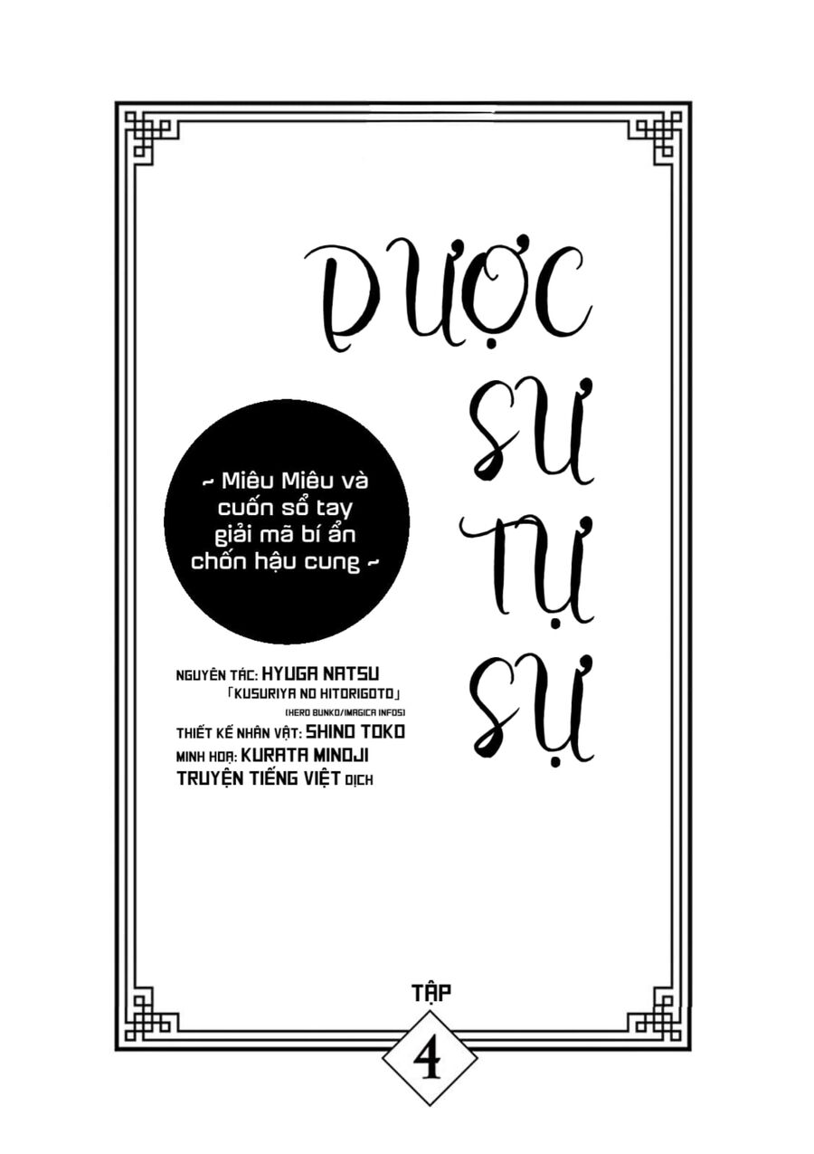 Dược Sư Tự Sự - Sổ Tay Giải Mã Bí Ẩn Chốn Hậu Cung Của Miêu Miêu Chapter 18.5 - 3