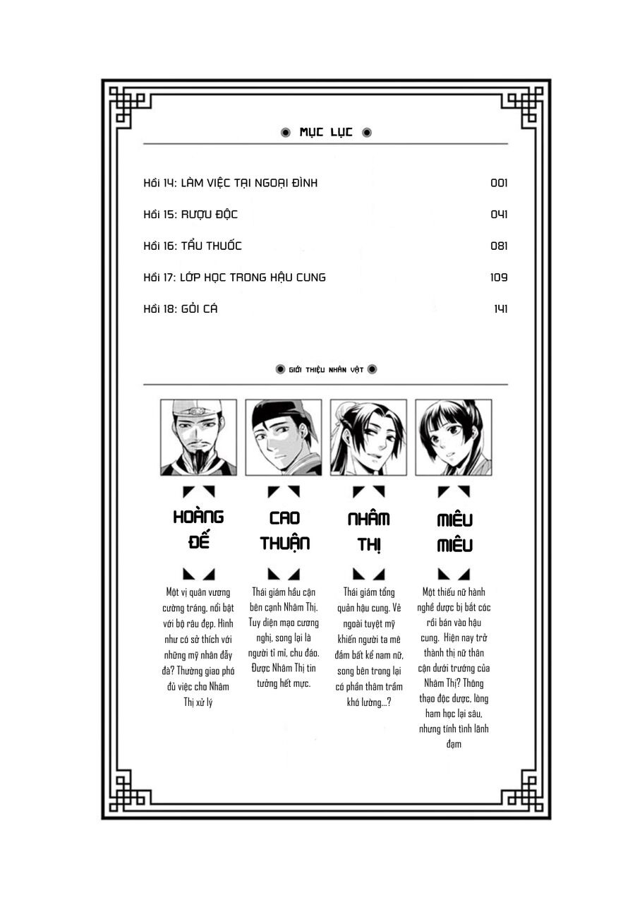 Dược Sư Tự Sự - Sổ Tay Giải Mã Bí Ẩn Chốn Hậu Cung Của Miêu Miêu Chapter 18.5 - 4