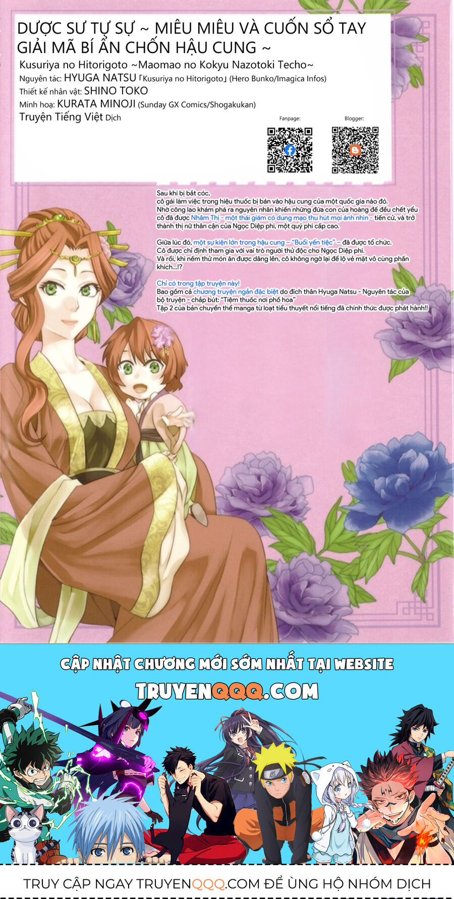 Dược Sư Tự Sự - Sổ Tay Giải Mã Bí Ẩn Chốn Hậu Cung Của Miêu Miêu Chapter 9.5 - 24