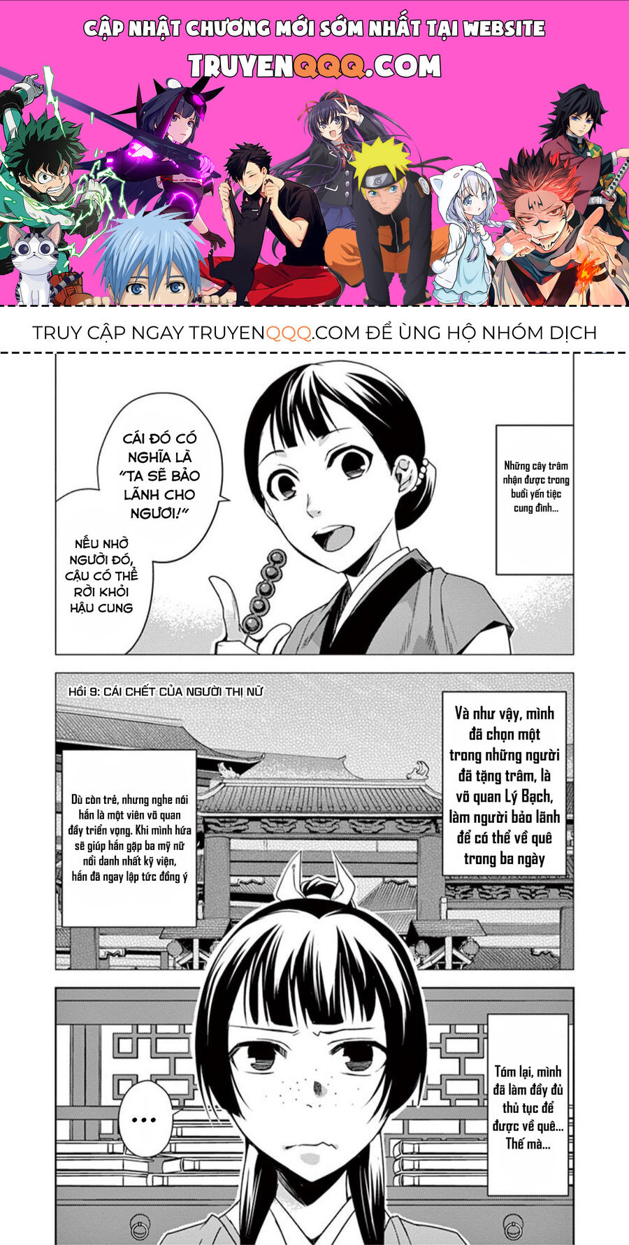 Dược Sư Tự Sự - Sổ Tay Giải Mã Bí Ẩn Chốn Hậu Cung Của Miêu Miêu Chapter 9 - 1