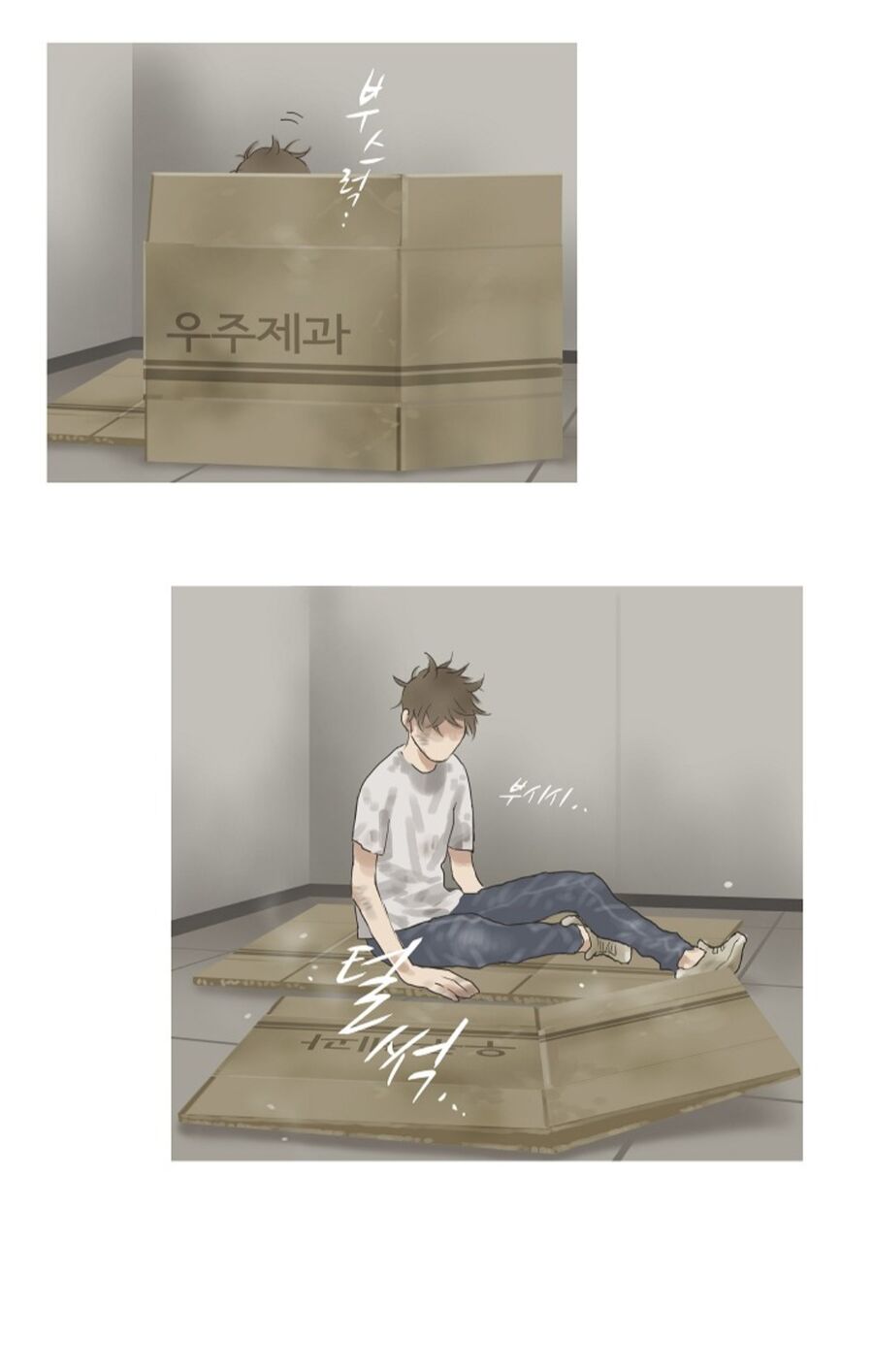 Chán Chường Chapter 17 - 2