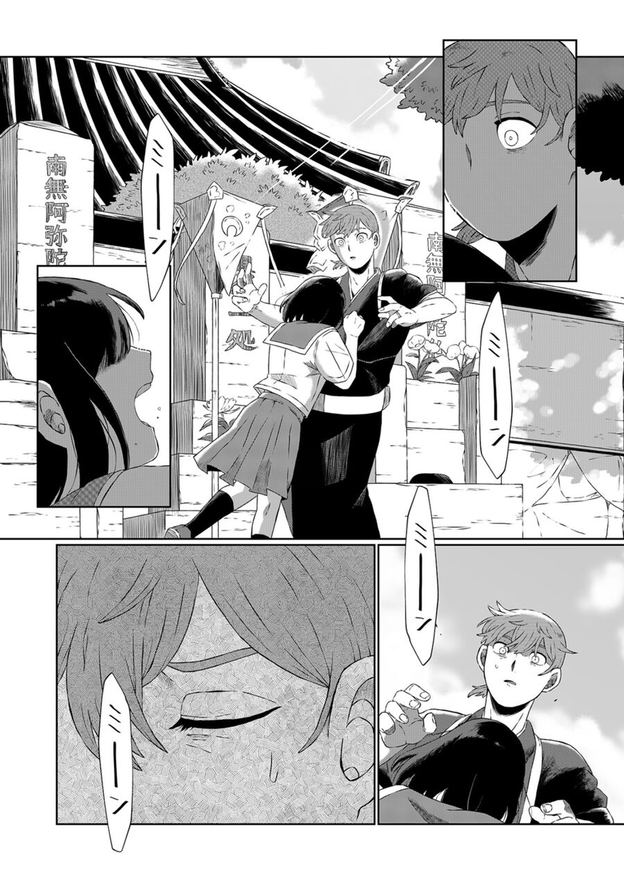 Thứ Đã Từng Là Anh Trai Tôi Chapter 1 - 10