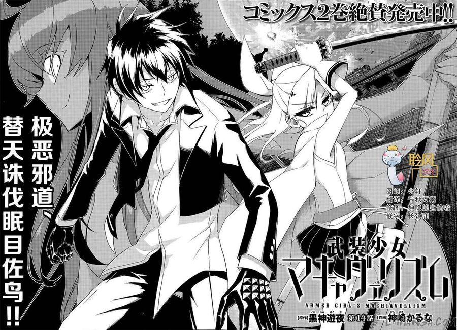 Vũ Trang Thiếu Nữ Machiavellism Chapter 14 - 3