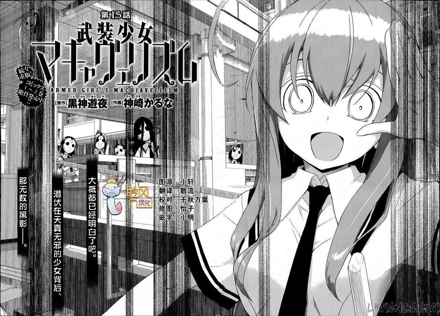 Vũ Trang Thiếu Nữ Machiavellism Chapter 15 - 3